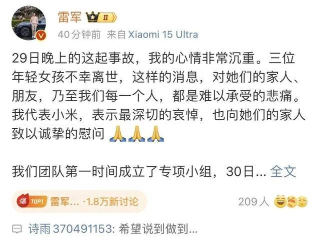 小米SU7事故遇难者家属：雷军发声“虚伪”<strong></p>
<p>百币网交易平台app</strong>，要为女儿讨公道