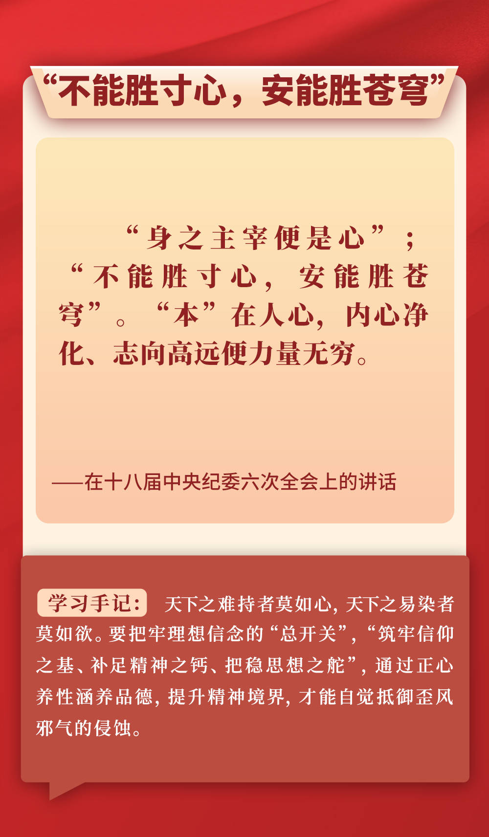 第一观察｜从总书记用典感悟作风建设之道