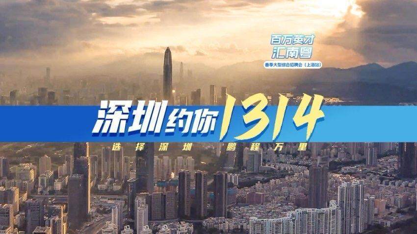 华为、腾讯、比亚迪都来了<strong></p>
<p>百币网交易平台app</strong>！广东携超2万个优质岗位赴沪招聘