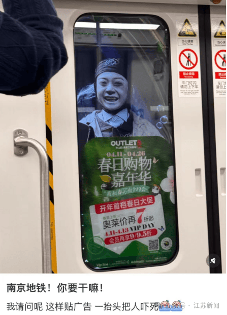 南京地铁现“诡异人脸”<strong></p>
<p>币安交易平台网下载</strong>？官方回应来了