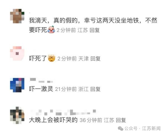 南京地铁现“诡异人脸”<strong></p>
<p>币安交易平台网下载</strong>？官方回应来了