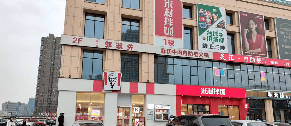 河北三河禁用红蓝黑招牌<strong></p>
<p>币安交易平台网下载</strong>，临街肯德基、米村拌饭的招牌仍为红色；米村拌饭员工：收到整改通知还未改