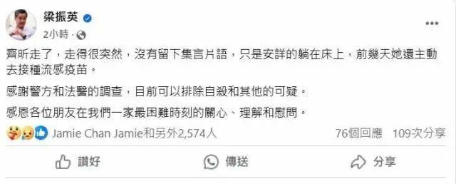 梁振英次女梁齐昕猝逝<strong></p>
<p>币安交易平台网下载</strong>，终年33岁