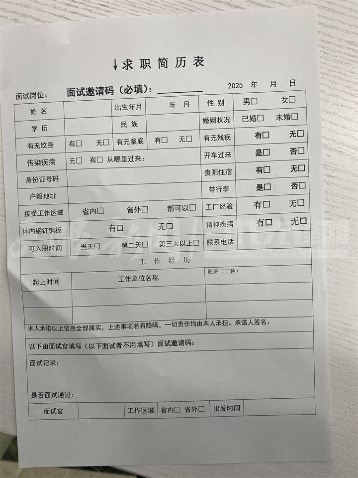 【天眼调查】高时薪、低门槛、工作轻松<strong></p>
<p>币安交易平台网下载</strong>？工厂求职中介里的工作是真机遇还是新骗局？