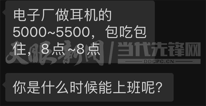 【天眼调查】高时薪、低门槛、工作轻松<strong></p>
<p>币安交易平台网下载</strong>？工厂求职中介里的工作是真机遇还是新骗局？