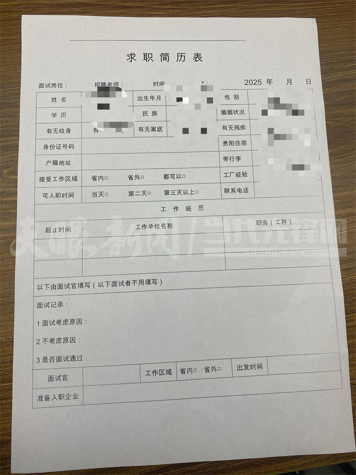 【天眼调查】高时薪、低门槛、工作轻松<strong></p>
<p>币安交易平台网下载</strong>？工厂求职中介里的工作是真机遇还是新骗局？