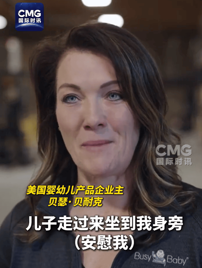 卖完这批中国货就断货<strong></p>
<p>qpex交易平台</strong>，美国女企业主哭泣：无力支付工资、租金、贷款！多方警告：美国最赚钱的“出口”要小心了