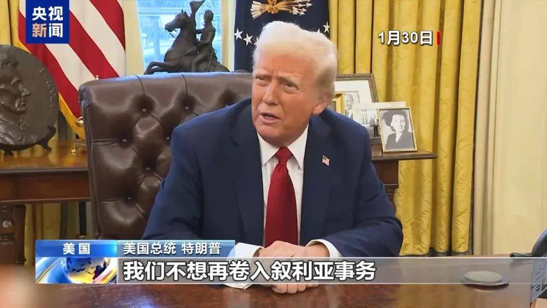 突发！美国<strong></p>
<p>lbank交易平台下载</strong>，开始撤军！特朗普曾称：我们不想再卷入，那里已经是一团糟