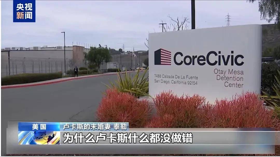 多名赴美游客被拘留<strong></p>
<p>lbank交易平台下载</strong>，遭暴力对待：戴手铐、关禁闭、驱逐出境……