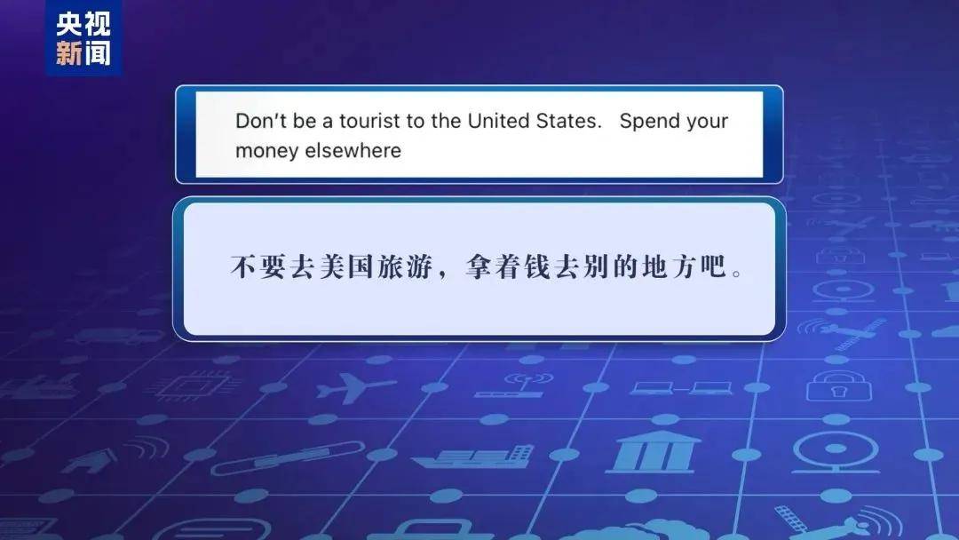 多名赴美游客被拘留<strong></p>
<p>lbank交易平台下载</strong>，遭暴力对待：戴手铐、关禁闭、驱逐出境……