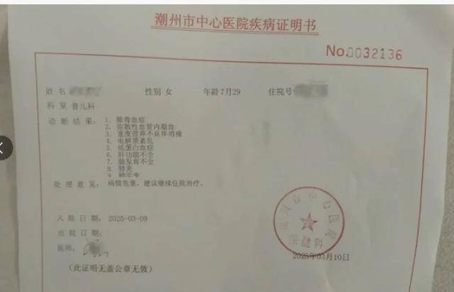 “8个月女婴被饿到仅6斤进ICU”?官方回应：未发现虐待<strong></p>
<p>lbank交易平台下载</strong>，父母抚养意愿强烈