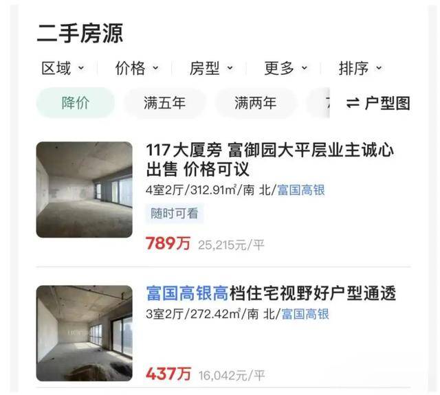 停滞近10年<strong></p>
<p>交易玉器平台</strong>，最高烂尾楼天津117大厦将于4月底复工