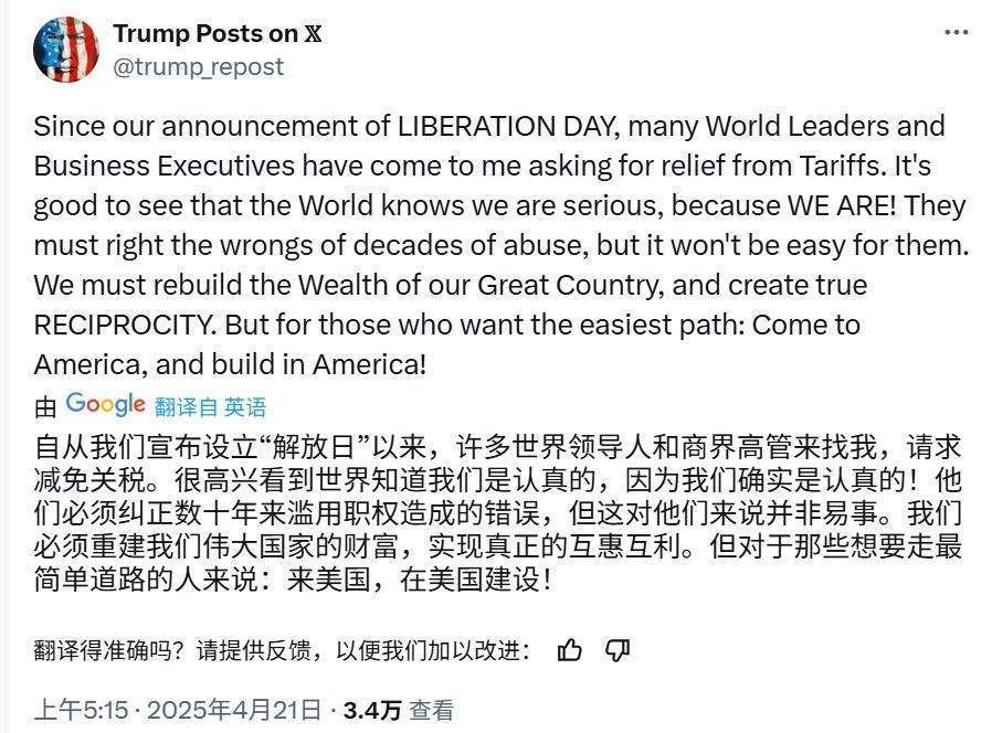 特朗普：很高兴看到世界知道我们是认真的<strong></p>
<p>交易玉器平台</strong>，因为我们确实是认真的！来美国，在美国建设