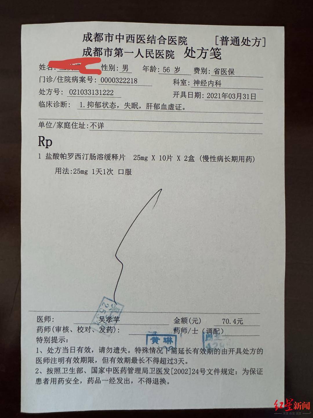 六旬老人“迷”上直播PK：2个月为主播刷18万礼物<strong></p>
<p>交易玉器平台</strong>，家人怀疑遭骗