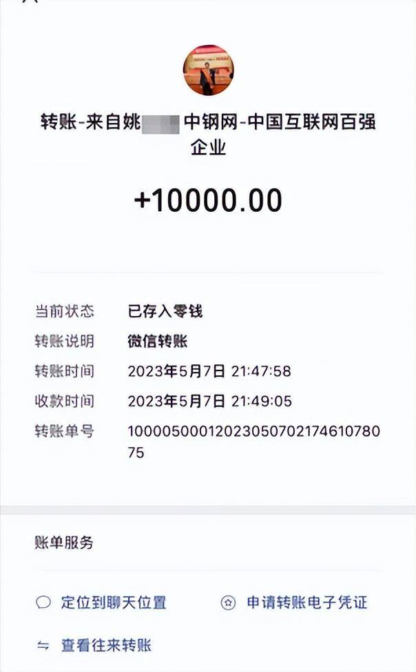 女子实名举报中钢网董事长婚内出轨<strong></p>
<p>交易玉器平台</strong>，最新消息