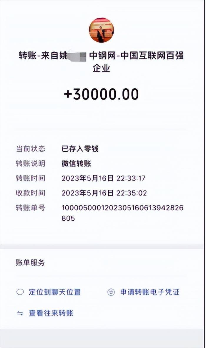 女子实名举报中钢网董事长婚内出轨<strong></p>
<p>交易玉器平台</strong>，最新消息