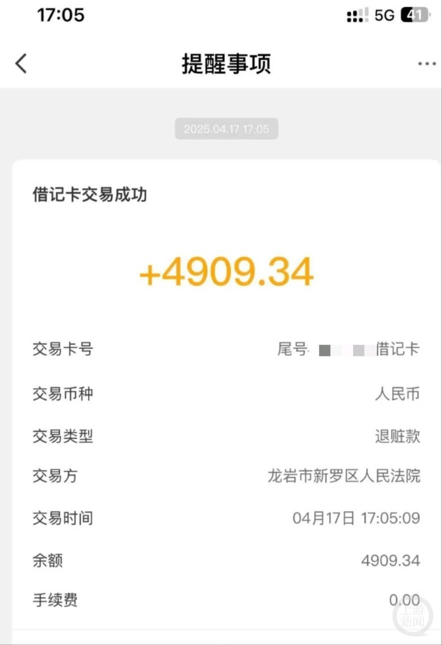 女子读大二时遭遇电诈被骗4909.34元<strong></p>
<p>exx交易平台怎么样</strong>，12年后法院来电：钱追回来了，快来领！