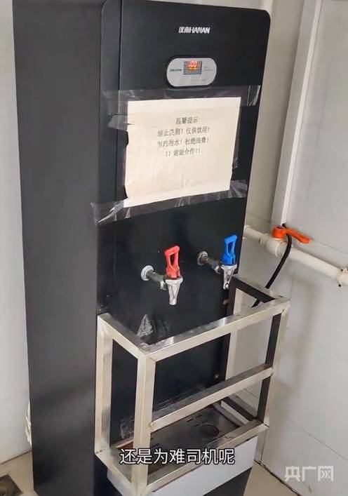 给服务区热水器加围栏<strong></p>
<p>exx交易平台怎么样</strong>？官方：情况属实 涉7座国道服务区均已拆除