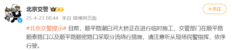 北京顺义潮白河大桥发生火情并部分坍塌<strong></p>
<p>exx交易平台怎么样</strong>，官方回应