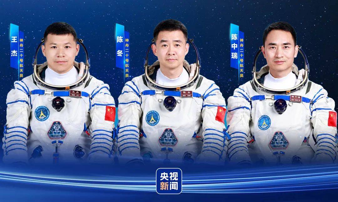 神舟二十号航天员确定<strong></p>
<p>exx交易平台怎么样</strong>，河南老乡陈冬将第三次进入太空
