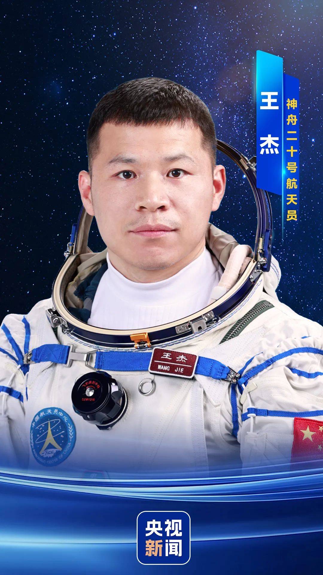 神舟二十号航天员确定<strong></p>
<p>exx交易平台怎么样</strong>，河南老乡陈冬将第三次进入太空