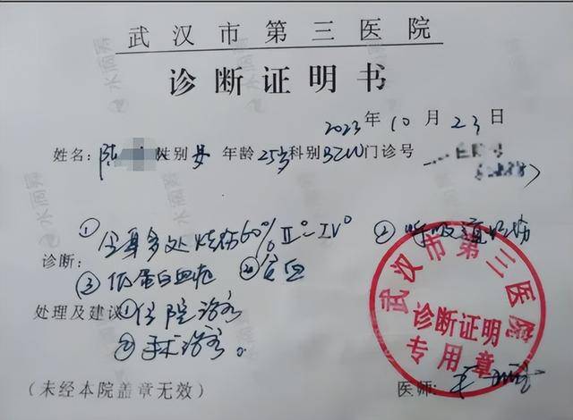 女孩被前男友泼汽油致残<strong></p>
<p>exx交易平台怎么样</strong>,凶手法庭上威胁杀人