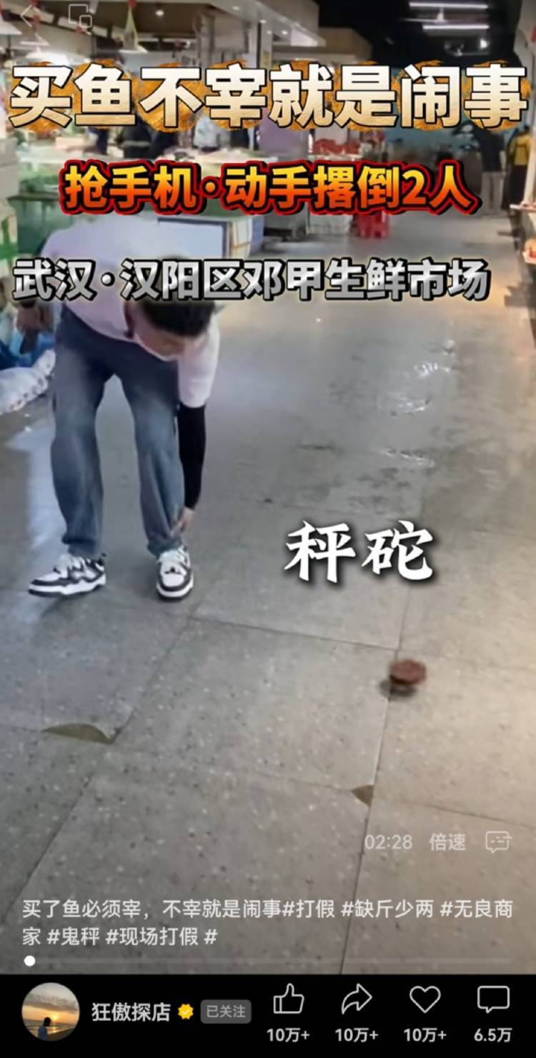 男子买鱼拒杀遭暴力殴打<strong></p>
<p>bcex交易平台下载</strong>，摊主叫嚣“不杀是闹事”“打死你”，警方回应