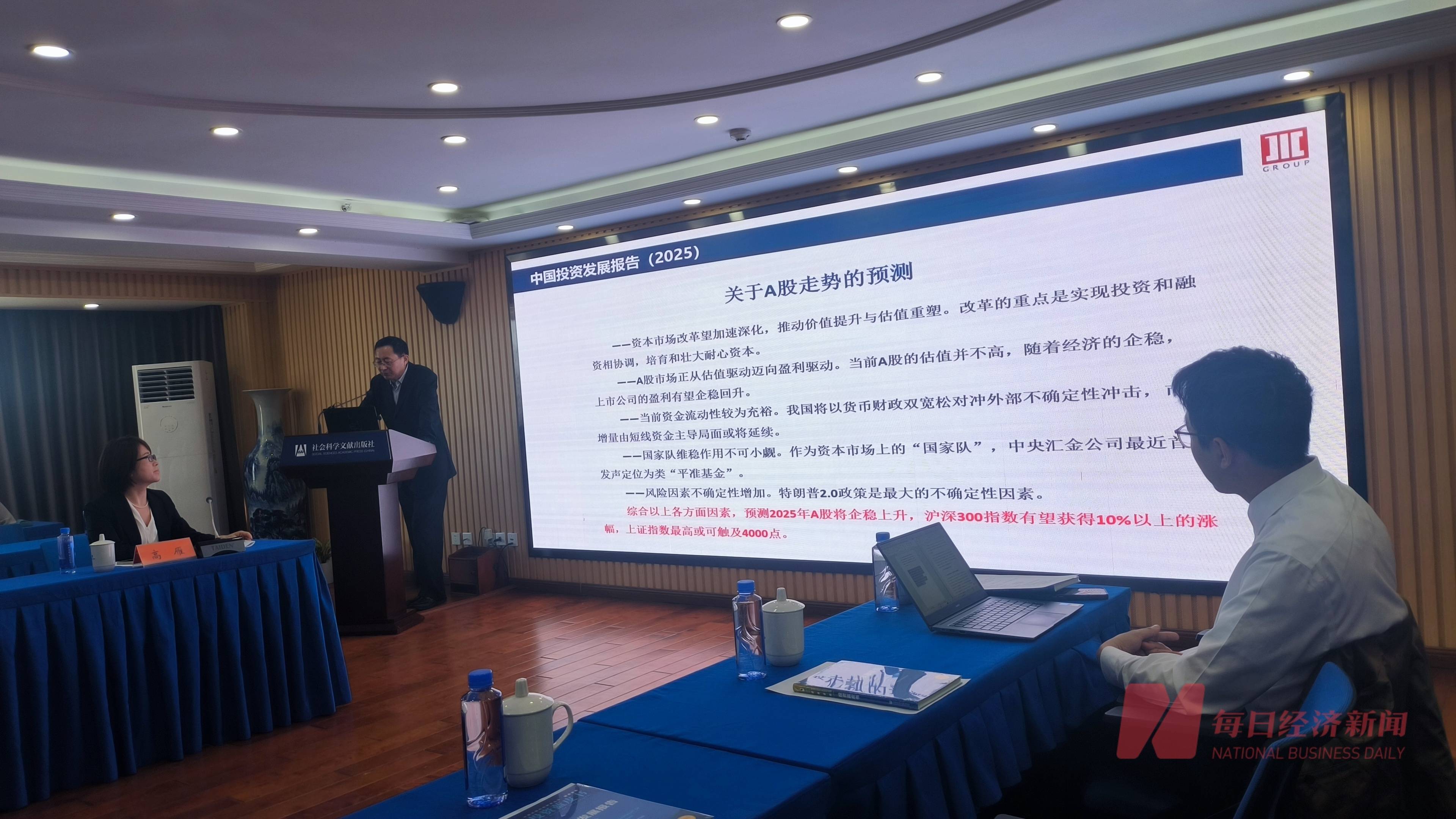 机构报告预测：2025年A股将企稳上升<strong></p>
<p>bcex交易平台下载</strong>，沪深300指数有望获得10%以上的涨幅