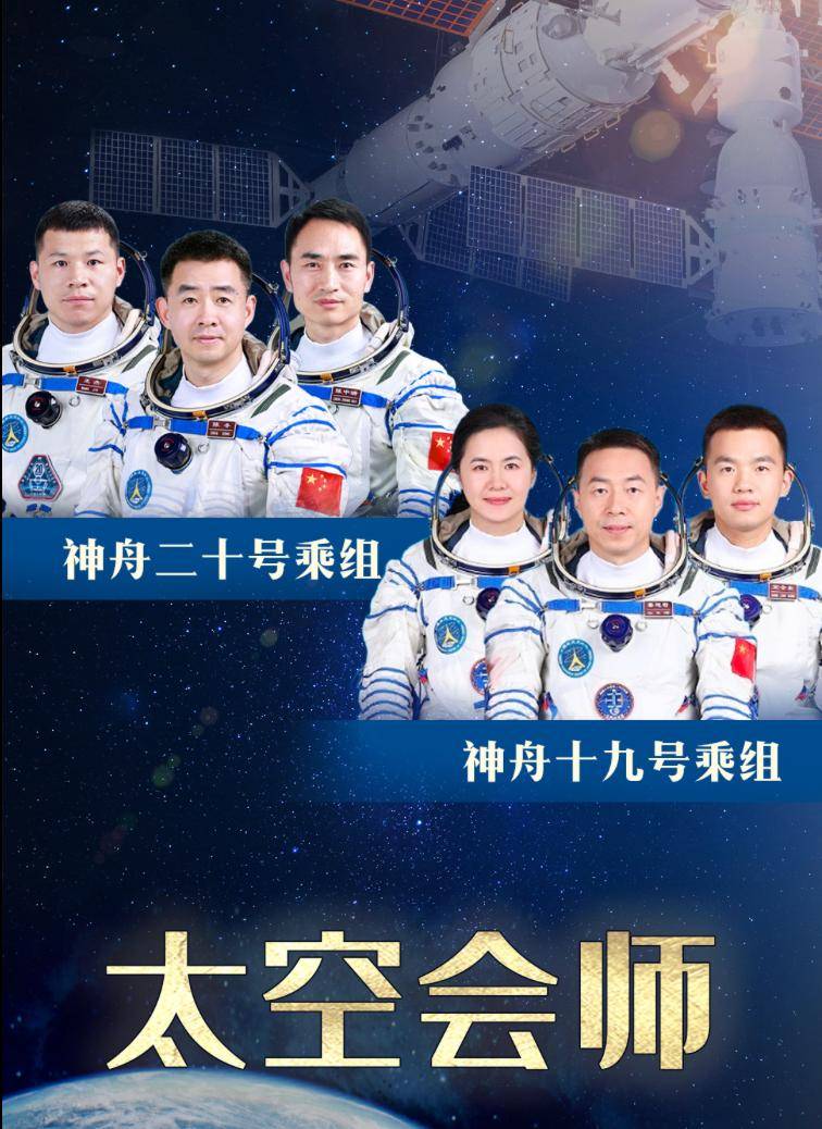 第6次“太空会师”<strong></p>
<p>bcex交易平台下载</strong>！神二十航天员第一顿饭吃饺子