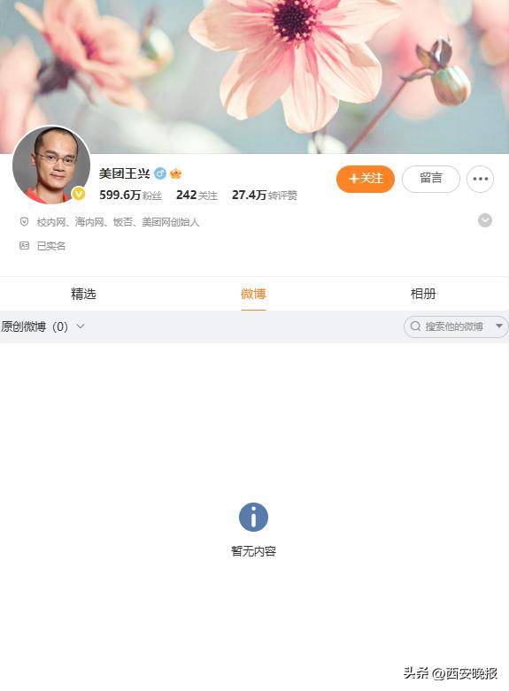 美团创始人王兴<strong></p>
<p>bcex交易平台下载</strong>,突传消息!