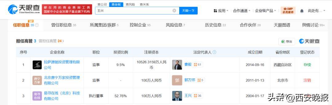 美团创始人王兴<strong></p>
<p>bcex交易平台下载</strong>,突传消息!