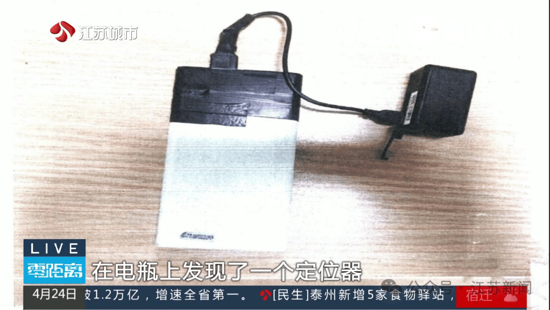 女子频繁“偶遇”前男友<strong></p>
<p>bcex交易平台下载</strong>，原是被装了定位器！