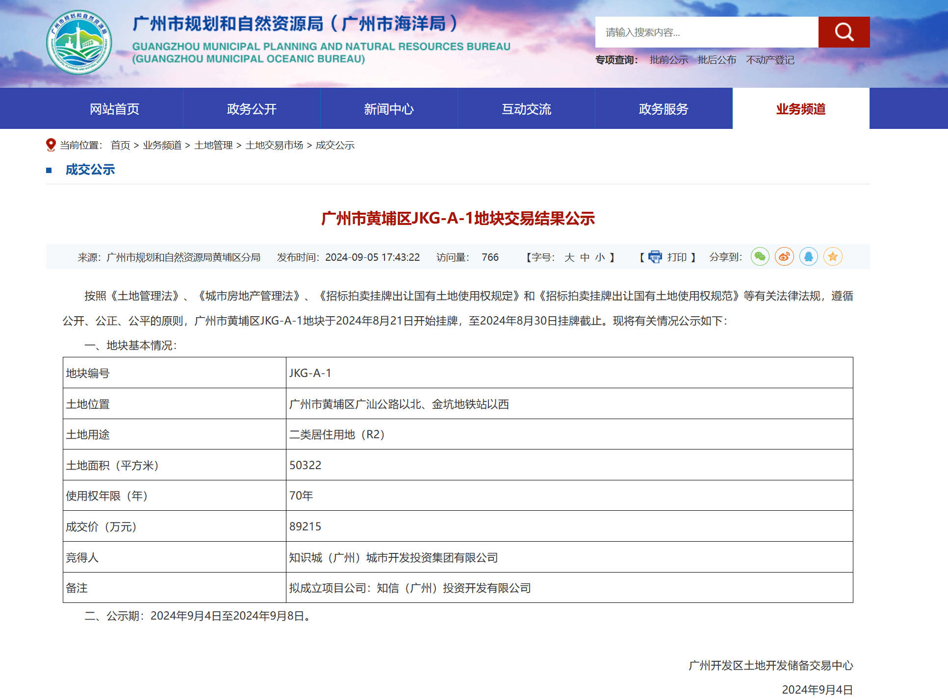 停摆27年后<strong></p>
<p>bcex交易平台下载</strong>，“广州最大烂尾楼”澳洲山庄安置项目开建