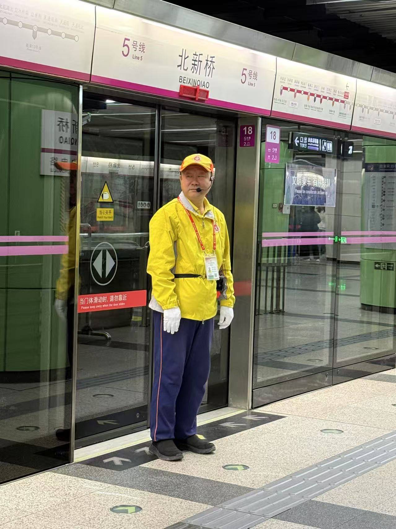 “北新桥大爷”<strong></p>
<p>平台交易量</strong>，向地铁乘客“发射”快乐