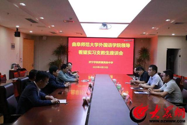 曲阜师范大学外国语学院党委书记费沂涛一行到金乡、任城区走访实习支教学生