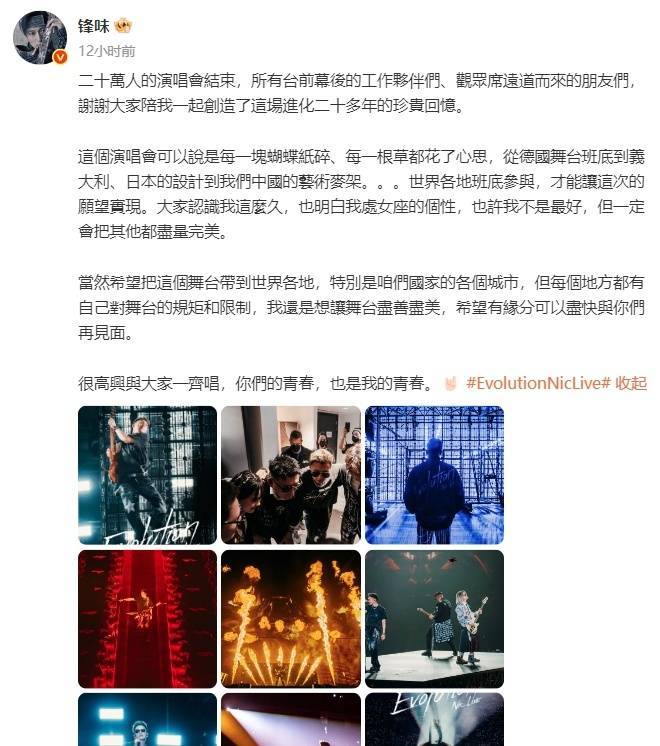 谢霆锋发长文感谢：你们的青春<strong></p>
<p>平台交易量</strong>，也是我的青春！希望在全国巡演