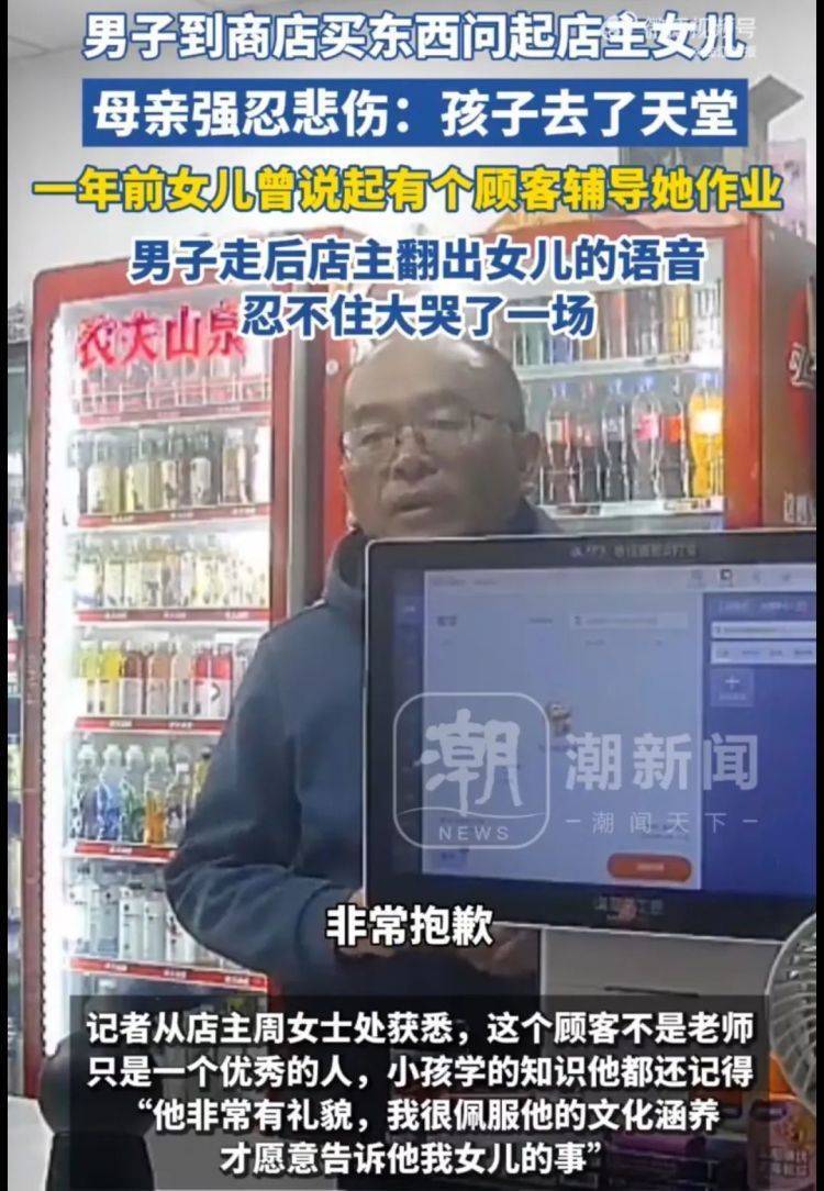 女儿去世后<strong></p>
<p>内蒙古交易中心平台</strong>，妈妈偶遇曾辅导她作业的顾客！翻听女儿生前语音，泣不成声