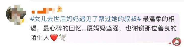 女儿去世后<strong></p>
<p>内蒙古交易中心平台</strong>，妈妈偶遇曾辅导她作业的顾客！翻听女儿生前语音，泣不成声