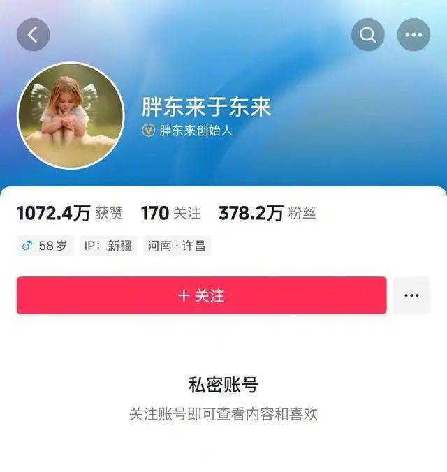 于东来：对方若不受罚<strong></p>
<p>内蒙古交易中心平台</strong>，我将关闭胖东来！相关网红账号已被禁，仿冒号一开即被封