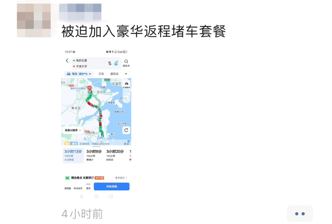 心态崩了<strong></p>
<p>内蒙古交易中心平台</strong>，宁波有人从白天开到黑夜！“这是有多少人啊！”提醒：这些路段，将限时禁行
