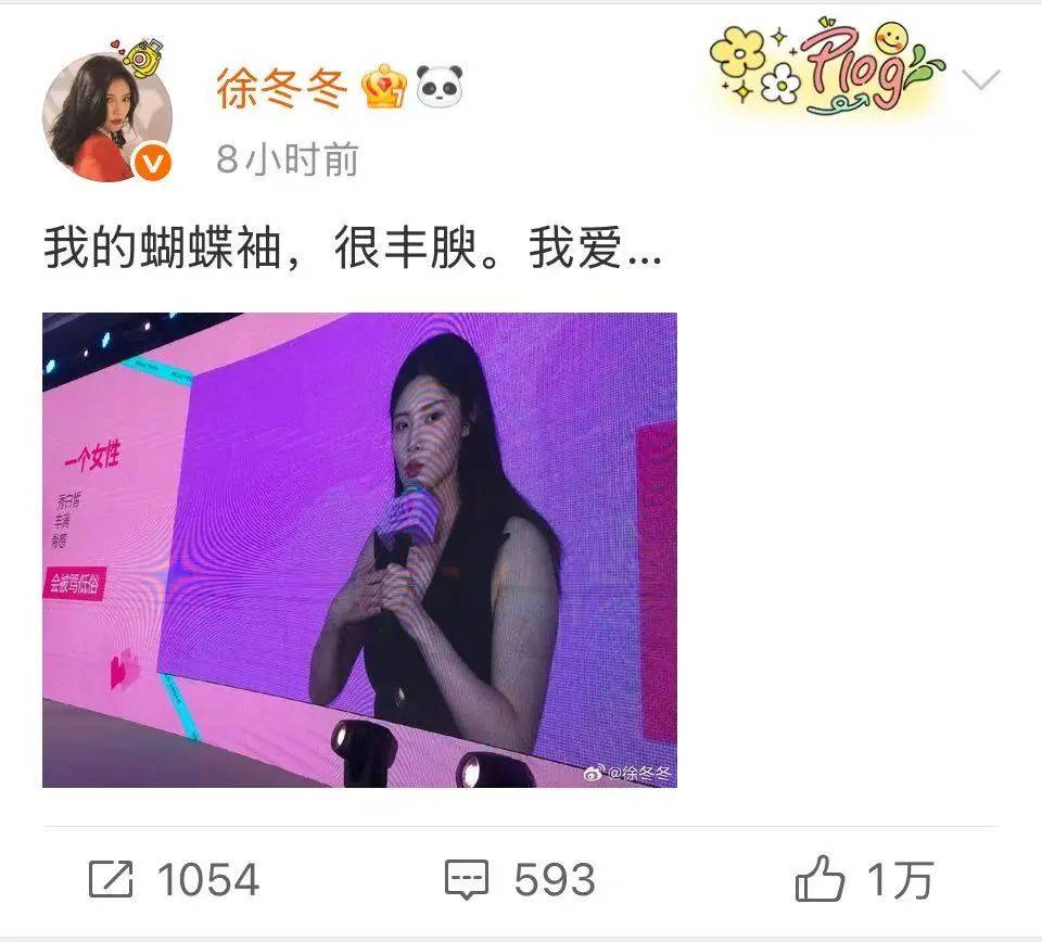 “椰树女神”徐冬冬大方晒照<strong></p>
<p>炒币交易平台</strong>，并配文：我的蝴蝶袖，很丰腴！