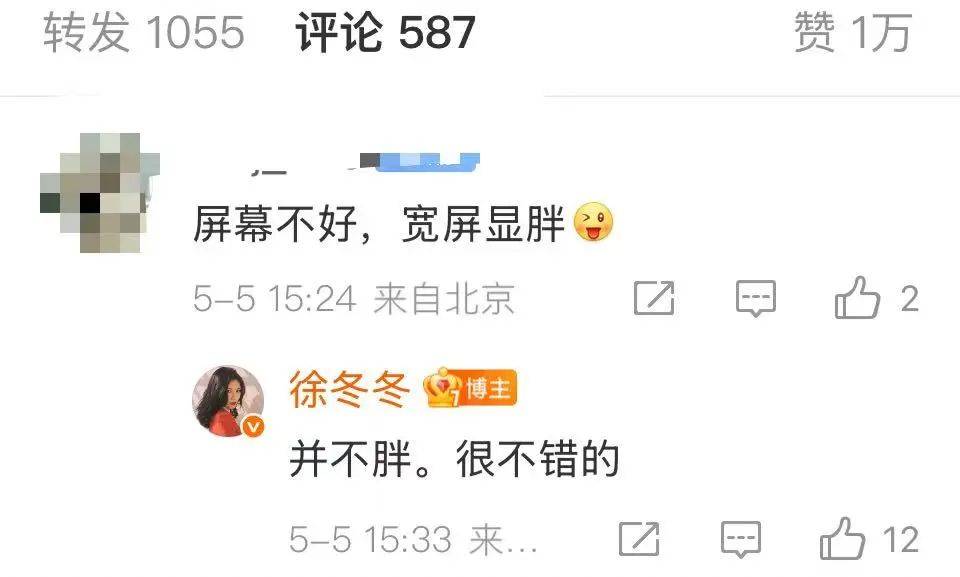 “椰树女神”徐冬冬大方晒照<strong></p>
<p>炒币交易平台</strong>，并配文：我的蝴蝶袖，很丰腴！