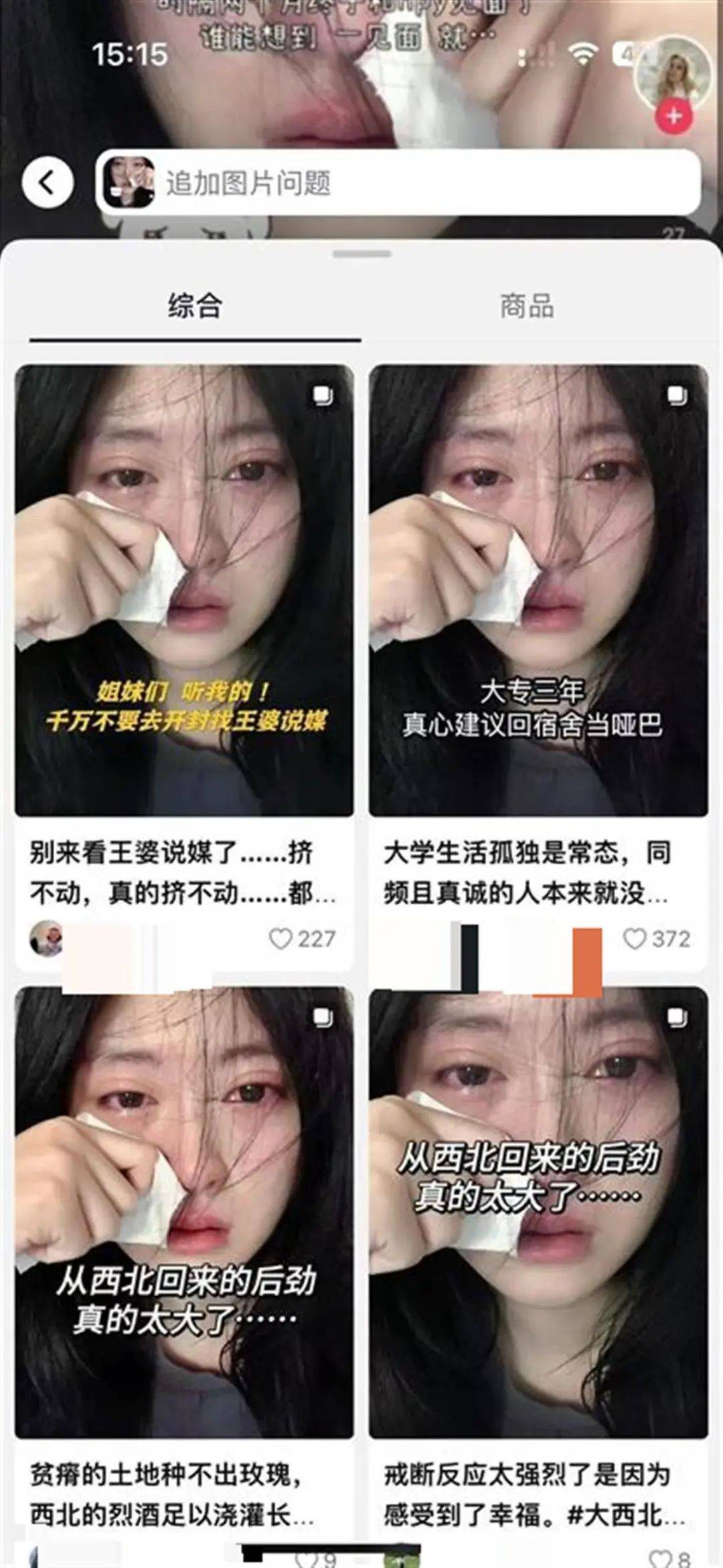 被“高潮针”盗图的19岁女子发声：举报多次无果<strong></p>
<p>炒币交易平台</strong>，将向警方反映