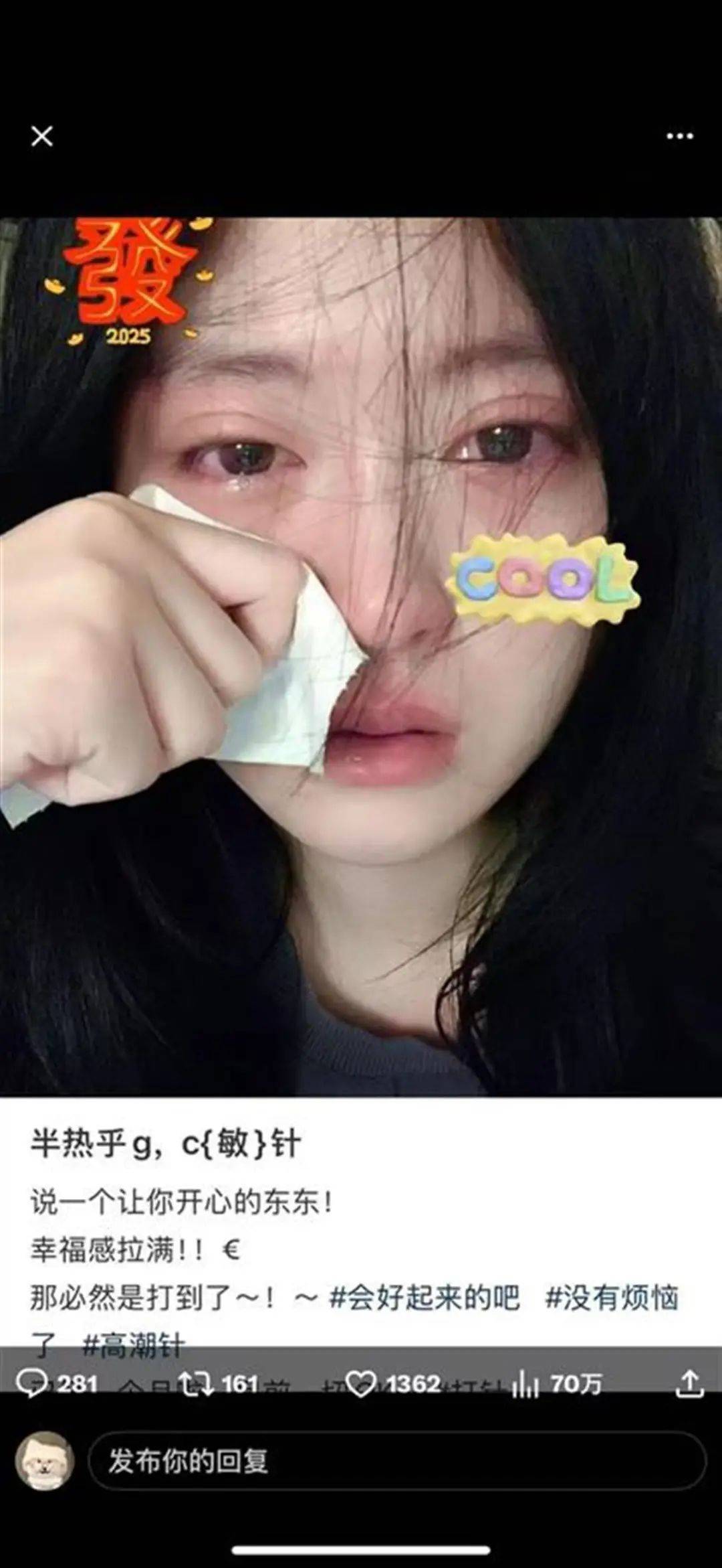 被“高潮针”盗图的19岁女子发声：举报多次无果<strong></p>
<p>炒币交易平台</strong>，将向警方反映