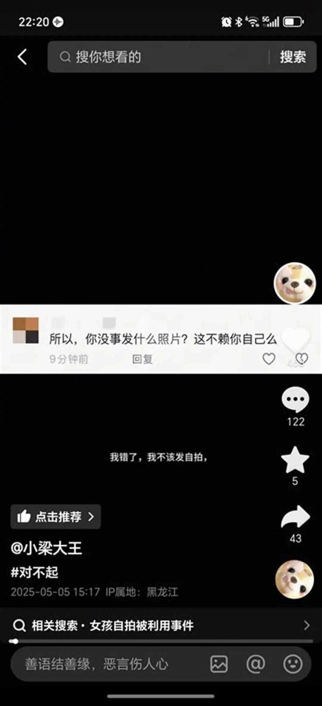 被“高潮针”盗图的19岁女子发声：举报多次无果<strong></p>
<p>炒币交易平台</strong>，将向警方反映