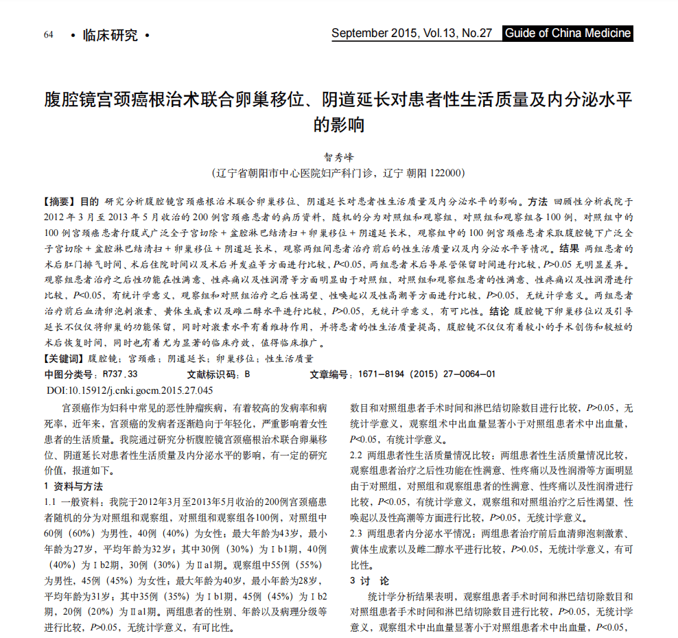 医学论文“男女不分”？“男性高危产妇”？这<strong></p>
<p>炒币交易平台</strong>，太要命了……