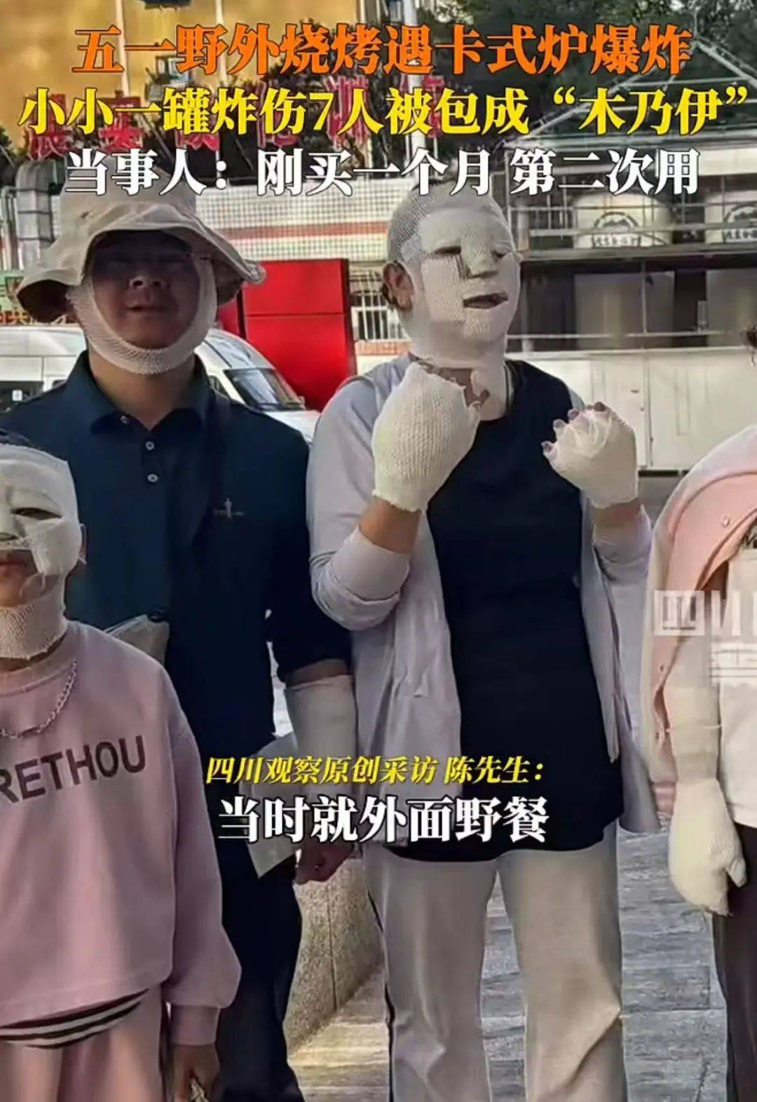 野外烧烤出意外<strong></p>
<p>炒币交易平台</strong>，7人变成“木乃伊”！这个东西很多家庭和饭店在用……