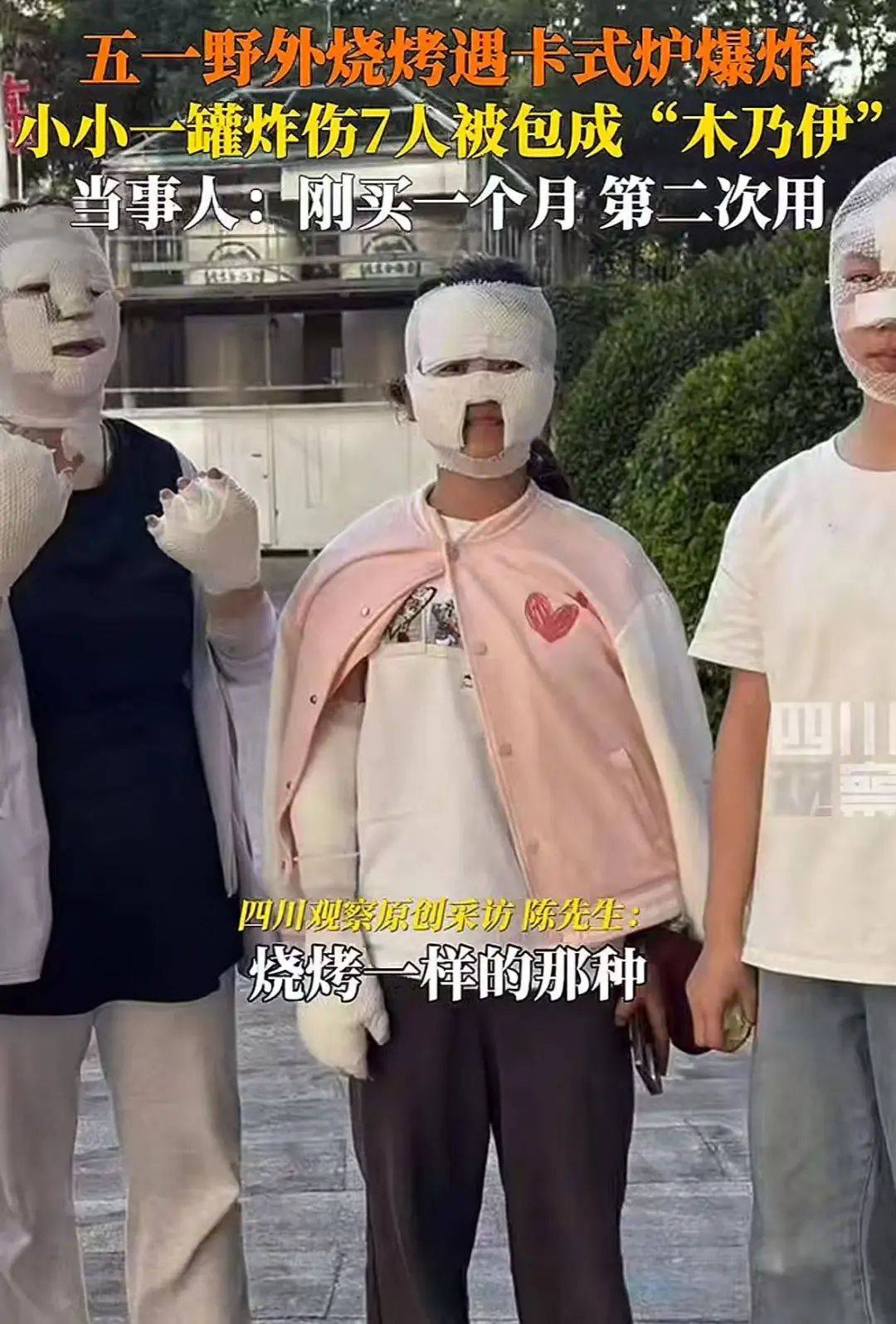 野外烧烤出意外<strong></p>
<p>炒币交易平台</strong>，7人变成“木乃伊”！这个东西很多家庭和饭店在用……