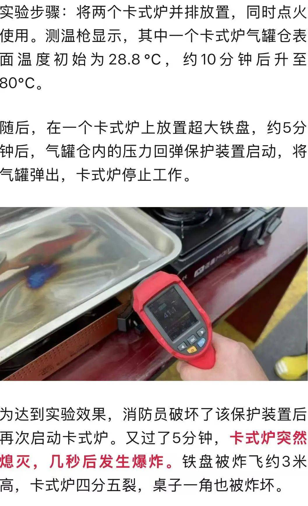 野外烧烤出意外<strong></p>
<p>炒币交易平台</strong>，7人变成“木乃伊”！这个东西很多家庭和饭店在用……