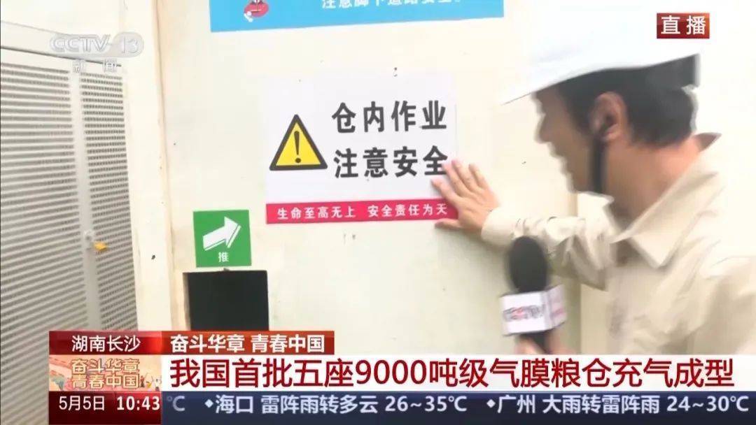 就在长沙<strong></p>
<p>炒币交易平台</strong>！我国首批五座9000吨级气膜粮仓今天充气成型！